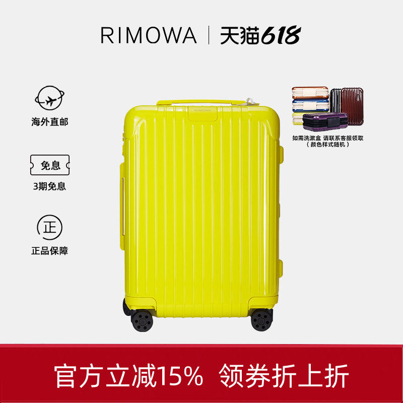 Rimowa/日默瓦行李箱旅行箱转运仓微瑕清仓专区送人生日礼物