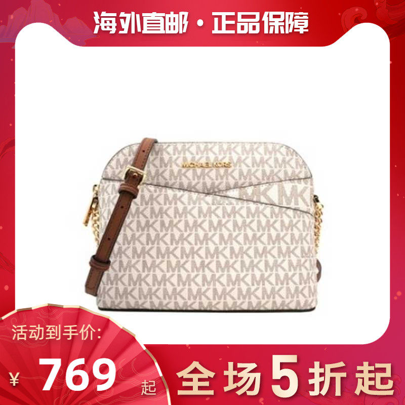 MICHAEL KORS MK/迈克科尔斯优雅时尚单肩斜跨包贝壳包女新年礼物
