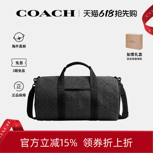 蔻驰经典logo圆柱形旅行包