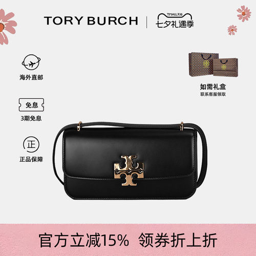 TB女士小号单肩法棍包新年礼物