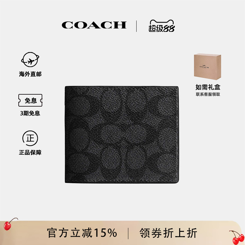 蔻驰男士经典老花短款折叠钱包