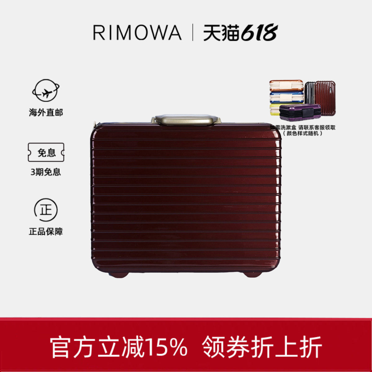 RIMOWA日默瓦LIMBO系列聚碳酸酯电脑箱公文箱生日礼物