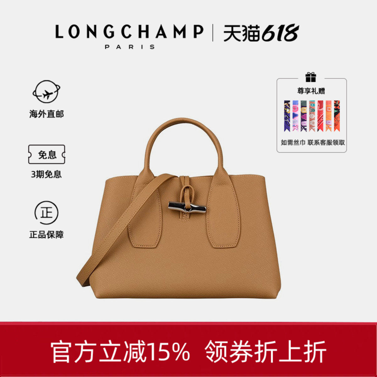 LONGCHAMP珑骧ROSEAU女士竹节包大牛皮斜挎包送女友生日礼物