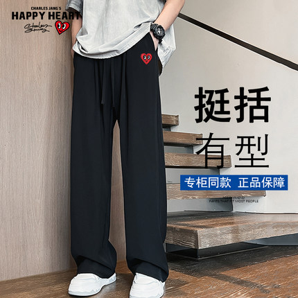 查尔斯桃心 裤子男款纯色cleanfit宽松直筒阔腿百搭垂感休闲长裤