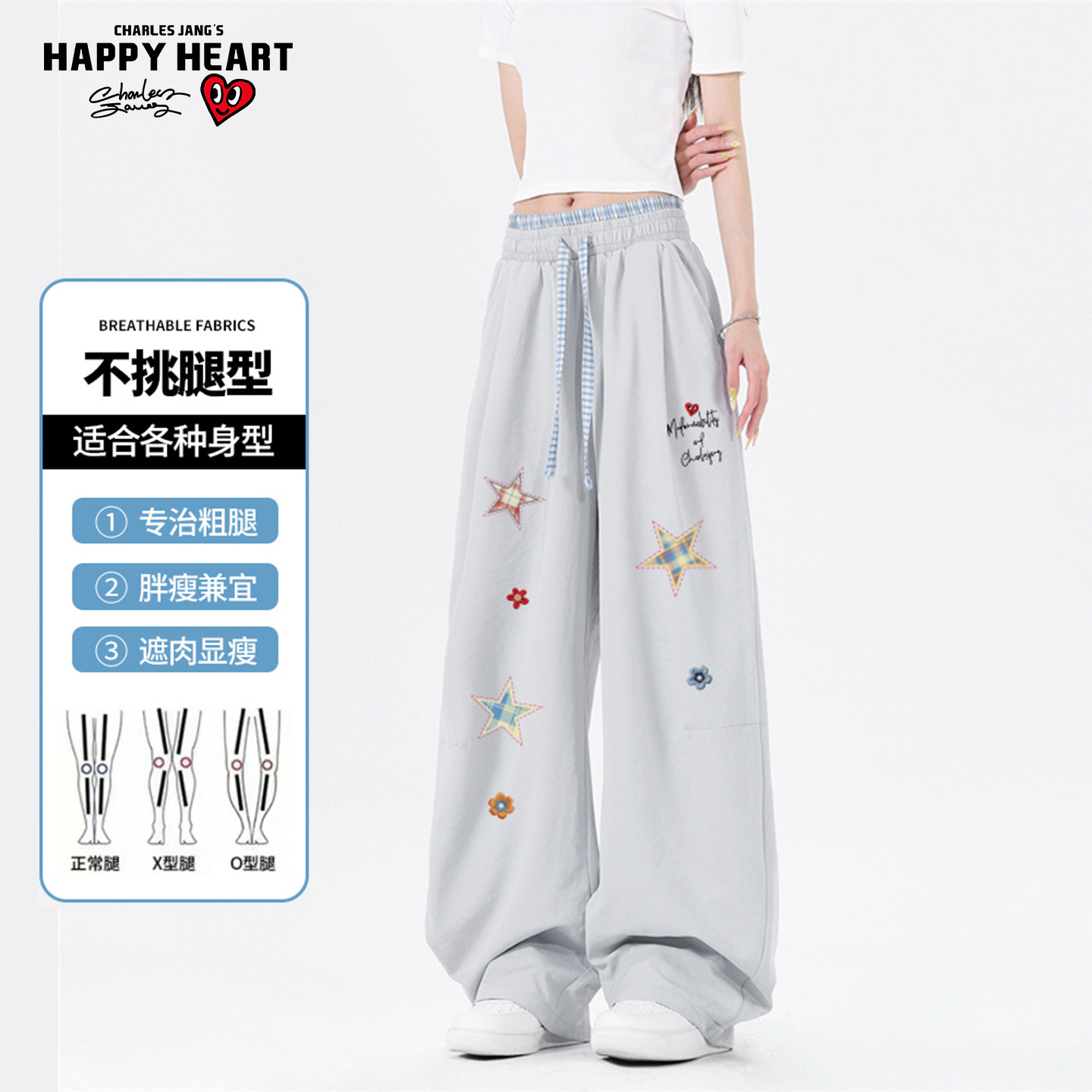 查尔斯桃心美式休闲冰丝裤夏季宽松直筒阔腿裤男女款薄款垂感长裤