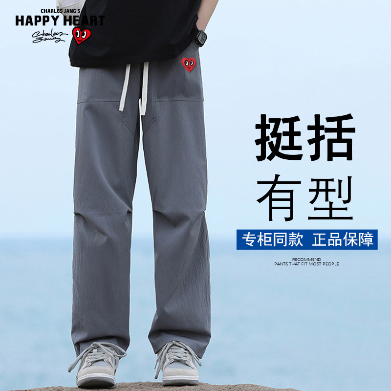 查尔斯桃心裤子男褶皱抽绳直筒爱心刺绣显高有型宽松休闲工装长裤