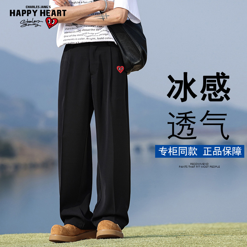 查尔斯桃心 裤子男款纯色夏季凉感透气宽松阔腿直筒西装休闲长裤