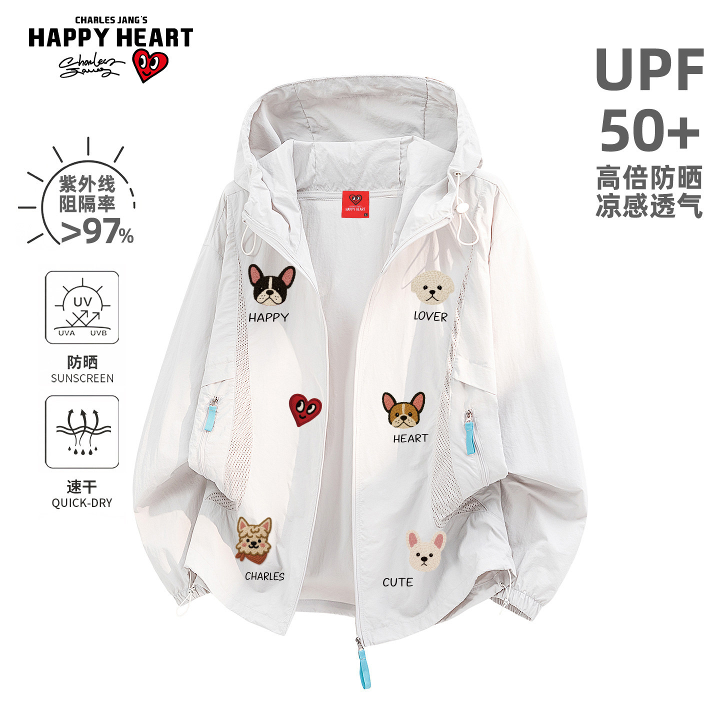 查尔斯桃心UPF50+防晒衣