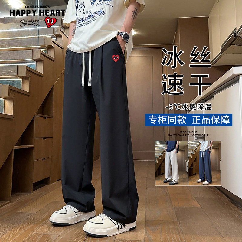 查尔斯桃心纯色冰丝速干裤子男夏季薄款cleanfit宽松直筒休闲长裤