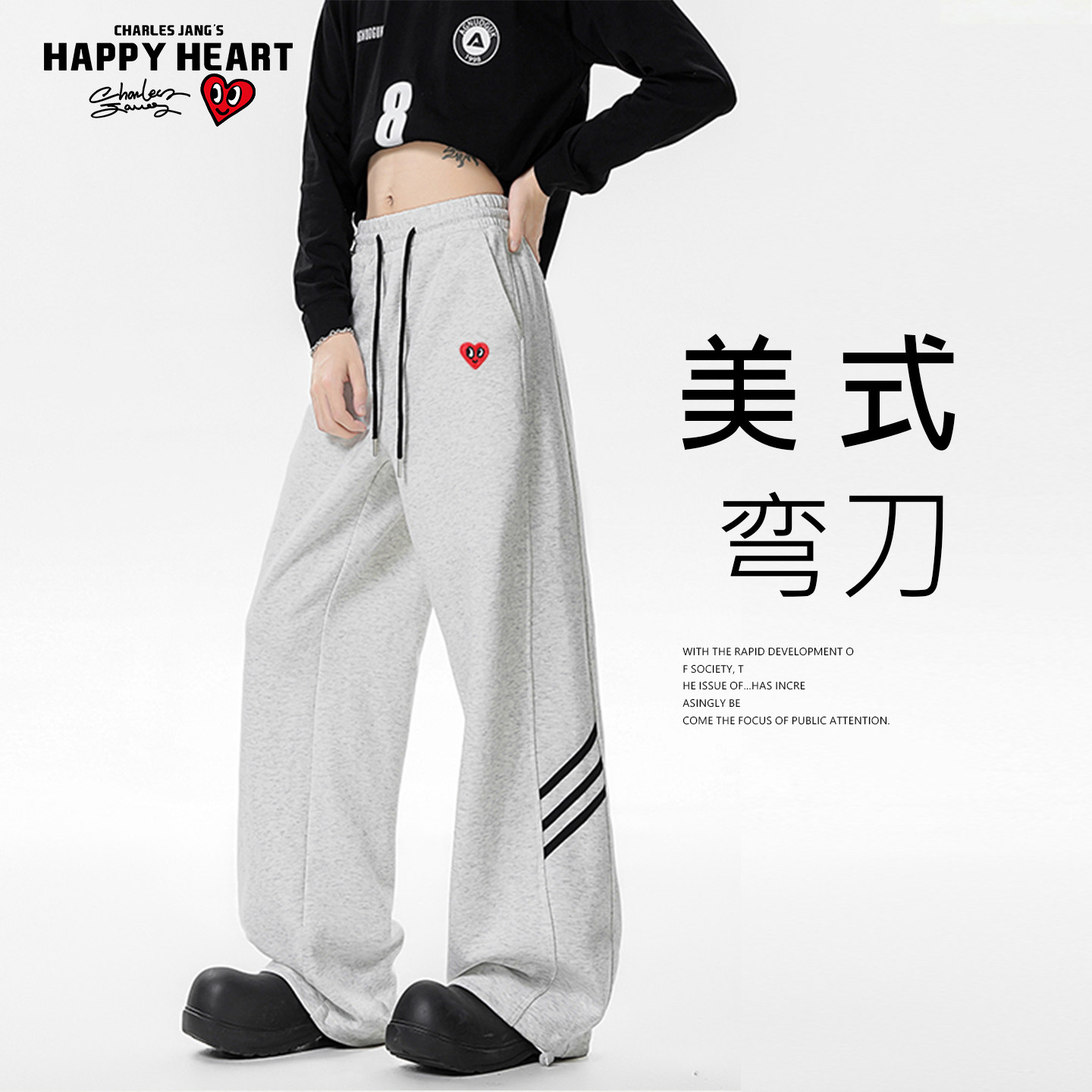 查尔斯桃心美式弯刀卫裤夏季薄款图片