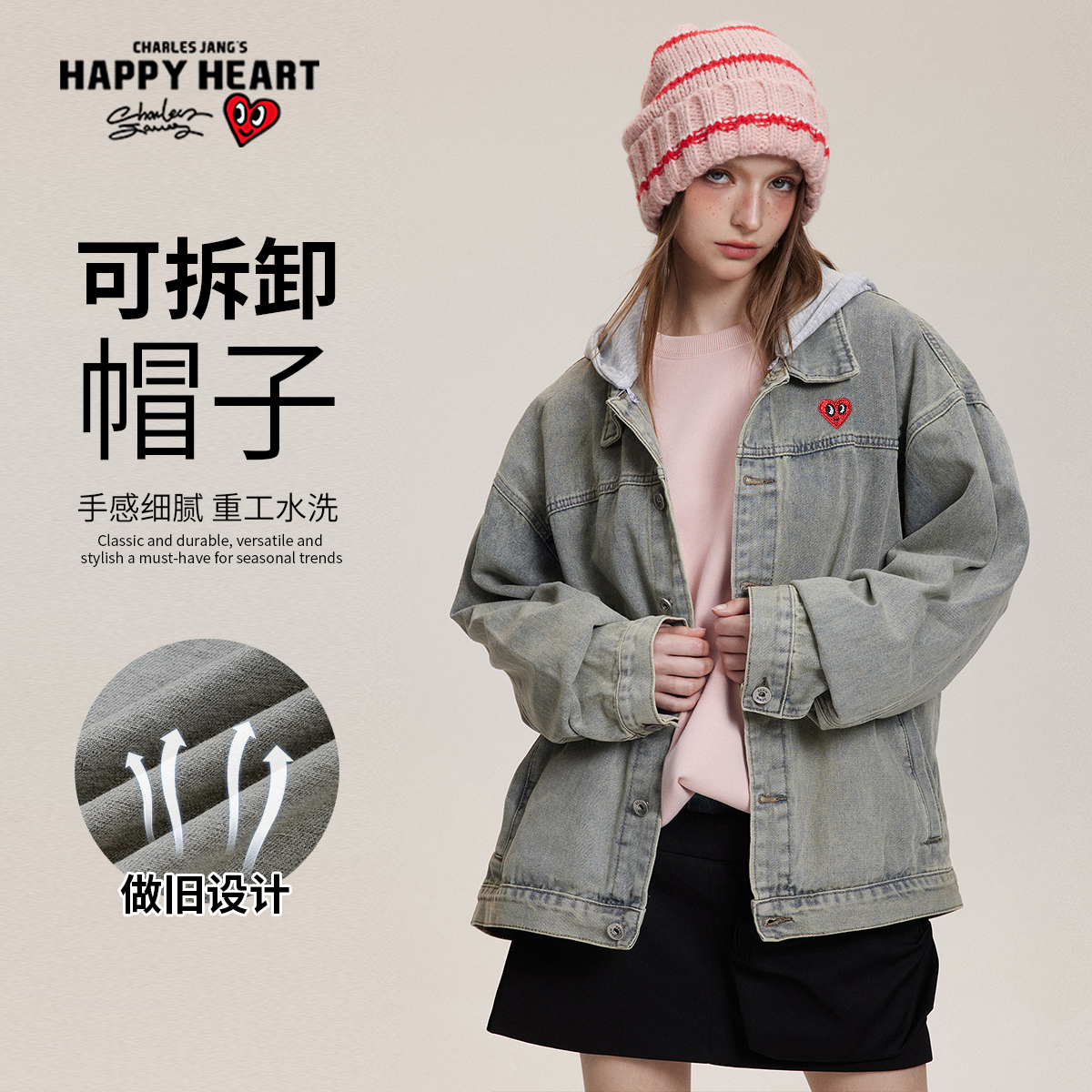 查尔斯桃心水洗做旧复古可拆卸帽子条纹情侣款运动潮流牛仔外套男