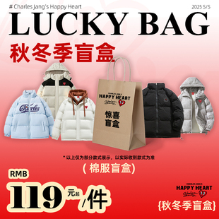 查尔斯桃心 2025年超值限量棉服 盲盒福袋 秋冬男女