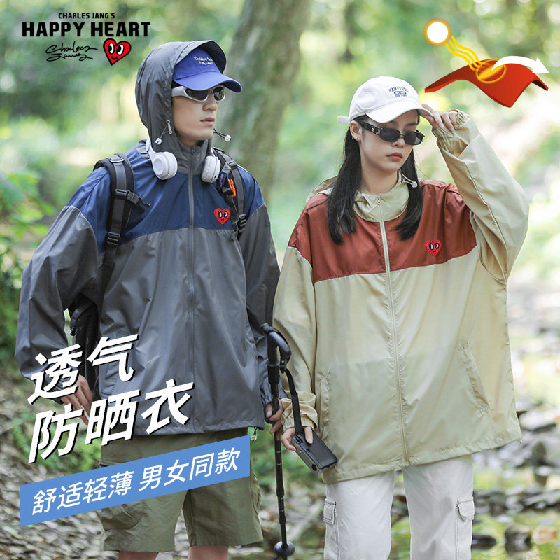 查尔斯桃心轻薄透气连帽防晒衣