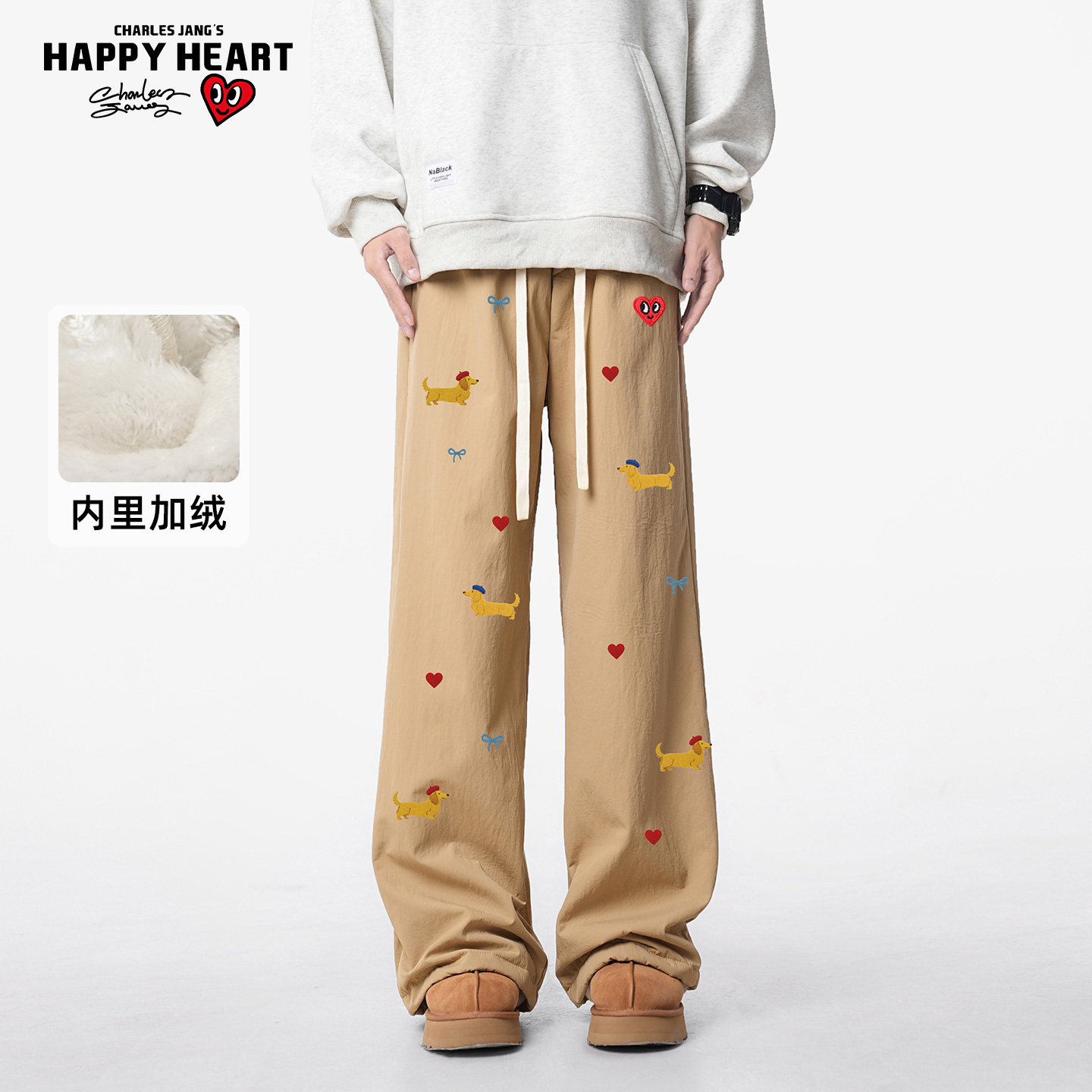 查尔斯桃心北极绒腊肠狗休闲裤