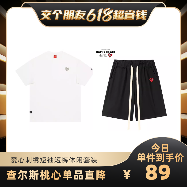 查尔斯桃心短袖青少年