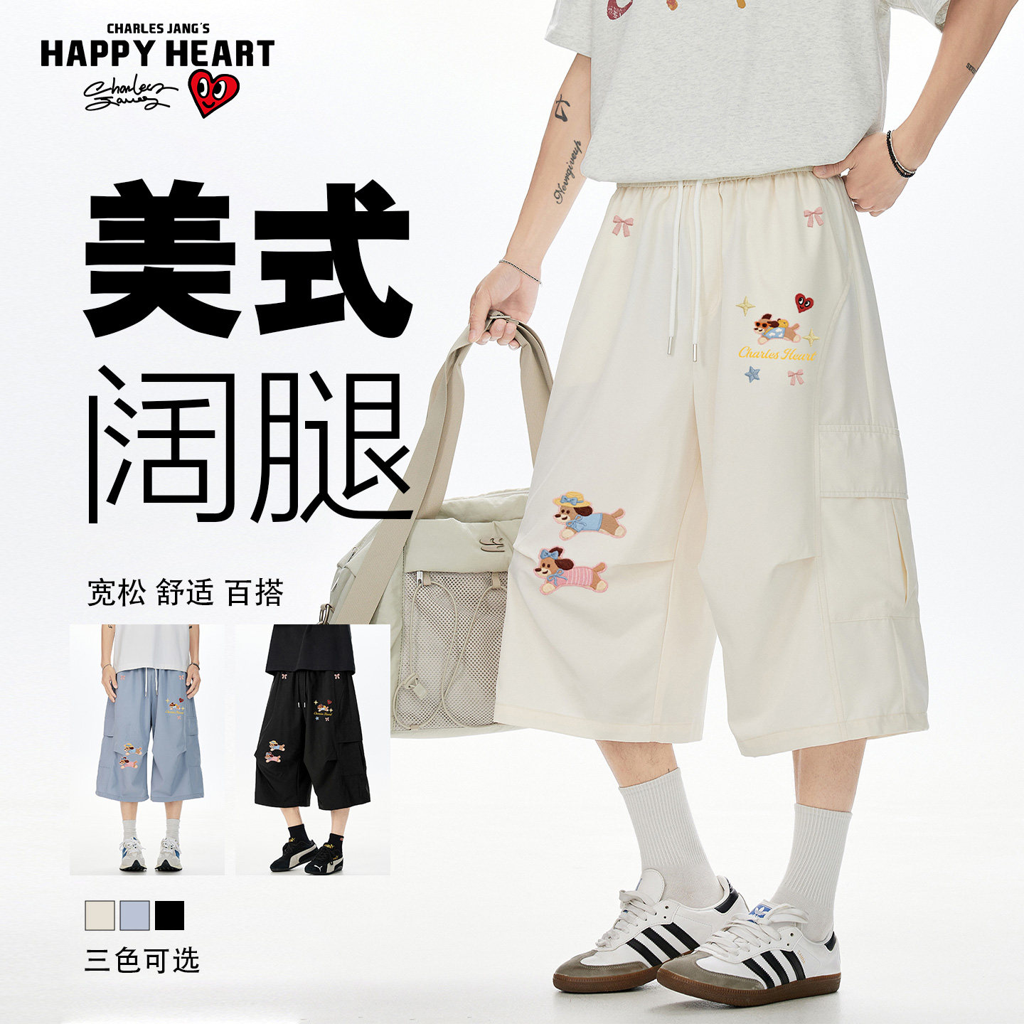查尔斯桃心休闲短裤夏季凉感阔腿直筒工装裤子美式情侣运动七分裤