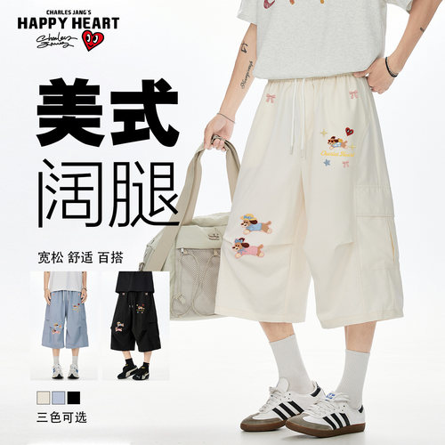 查尔斯桃心夏季阔腿休闲七分裤