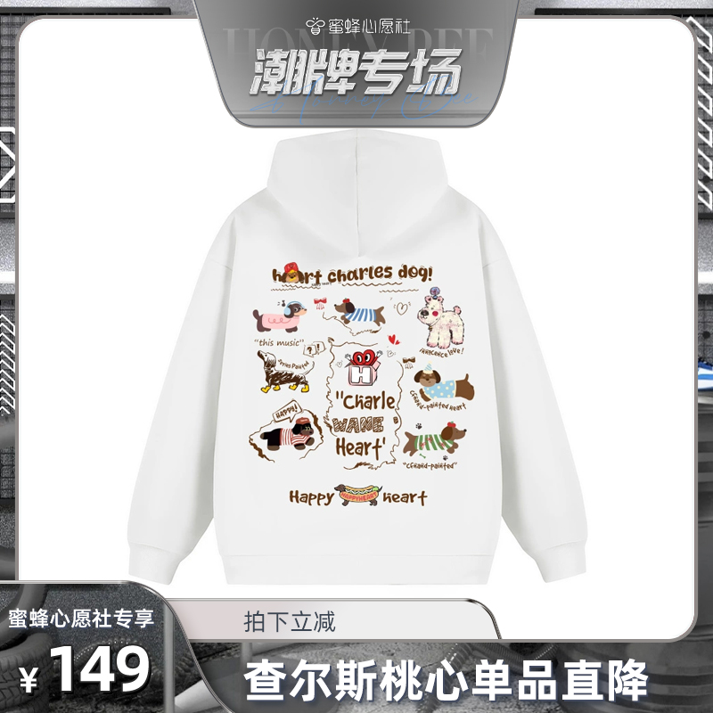 查尔斯桃心美式小狗印花连帽卫衣