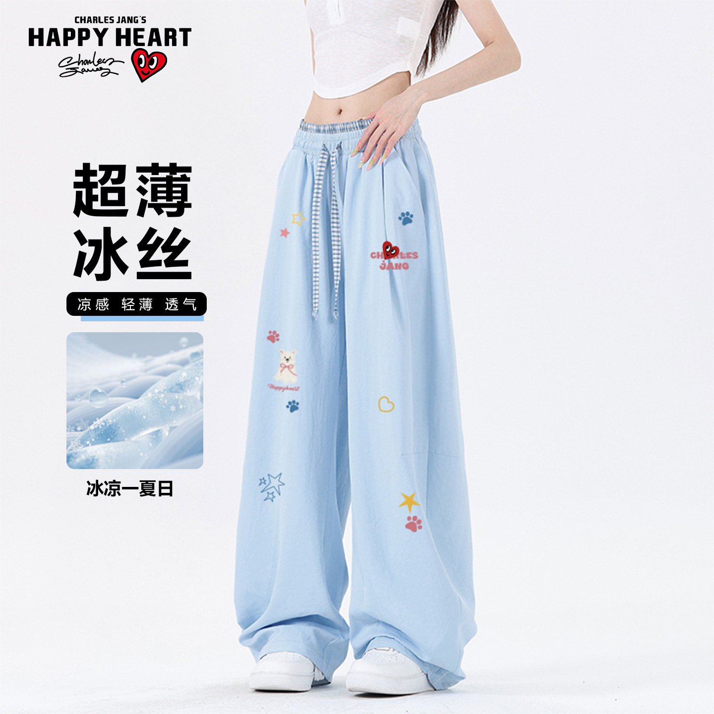 查尔斯桃心美式小熊冰丝休闲裤男女夏季薄款垂感宽松防晒阔腿裤子