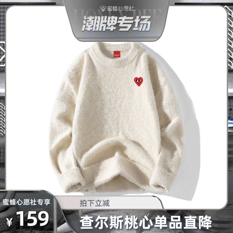 【潮牌专场】查尔斯桃心 秋冬加绒圆领毛衣内搭宽松情侣休闲上衣