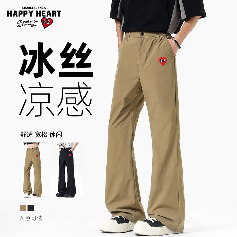 查尔斯桃心 纯色冰丝薄款春夏季休闲裤男女高街凉感垂顺微喇长裤