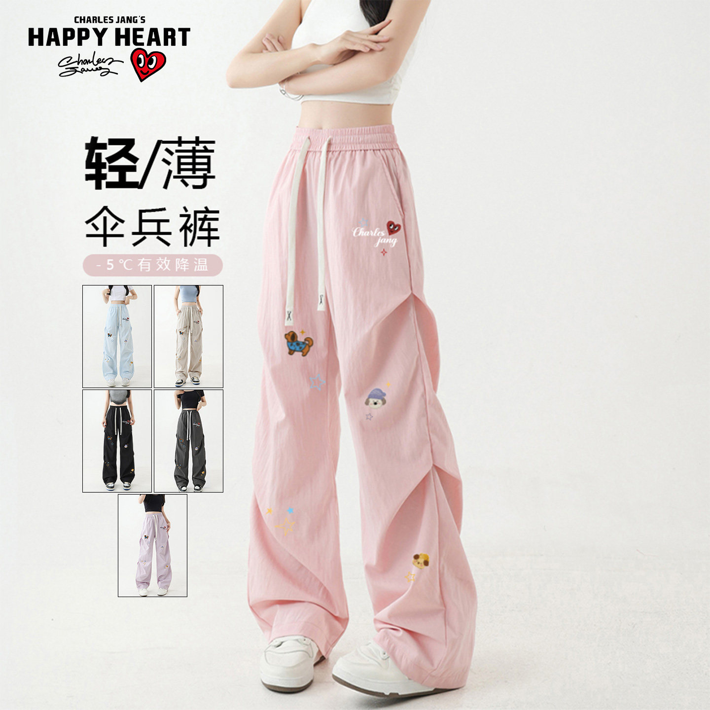 查尔斯桃心美式涂鸦速干冰丝裤男女夏季薄款褶皱防晒粉色休闲裤子