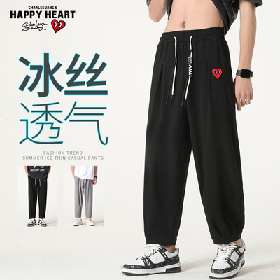 查尔斯桃心冰丝纯色休闲九分裤