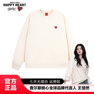 【白鹿同款】查尔斯桃心圆领卫衣