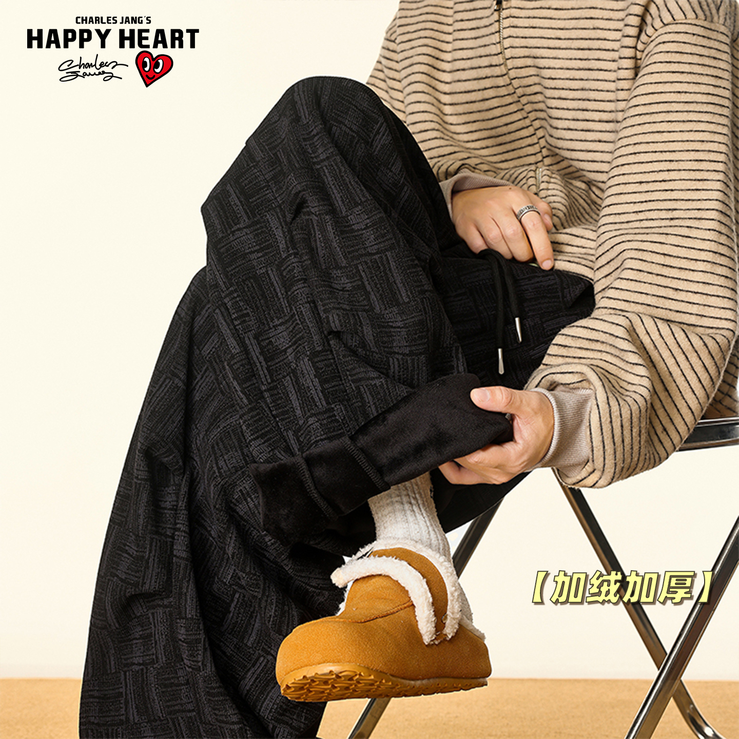查尔斯桃心黑色编织纹裤子男冬季加绒加厚直筒阔腿小香风休闲长裤