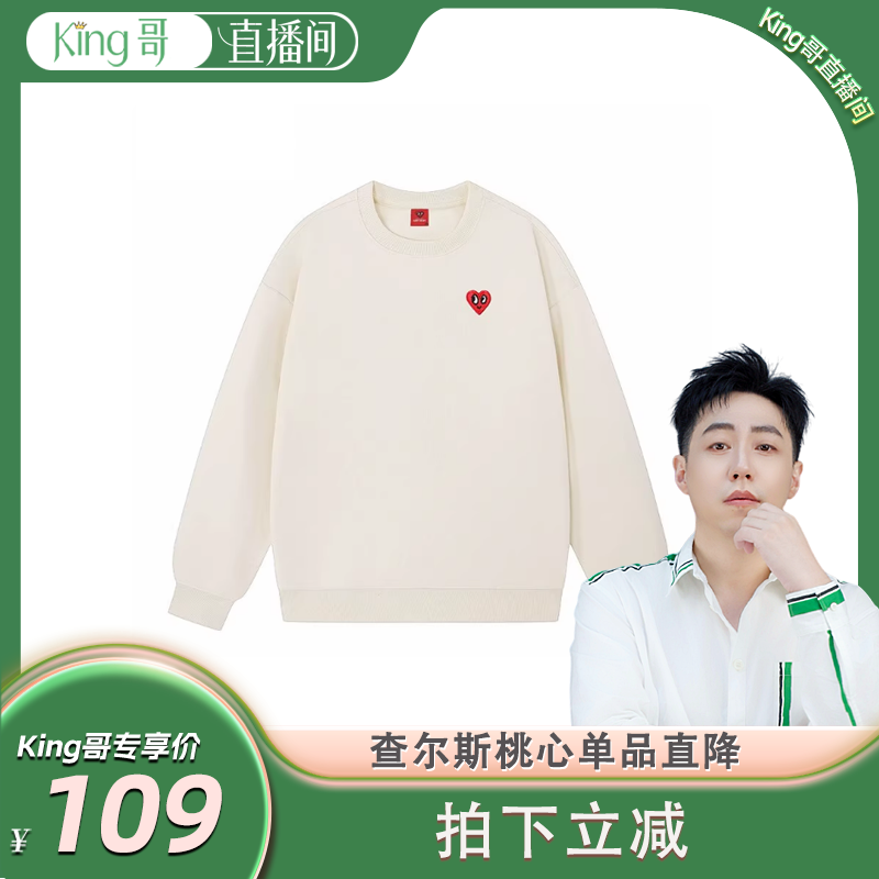 查尔斯桃心爱心圆领卫衣