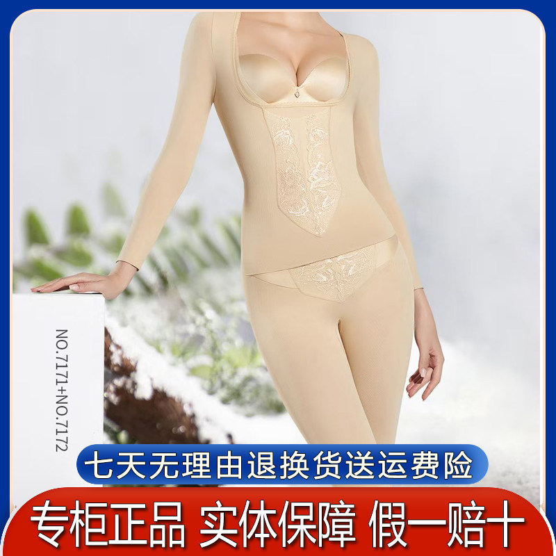 茜木正品37°热养暖瘦衣7171/7172长袖长裤秋冬发热塑身瘦身养生