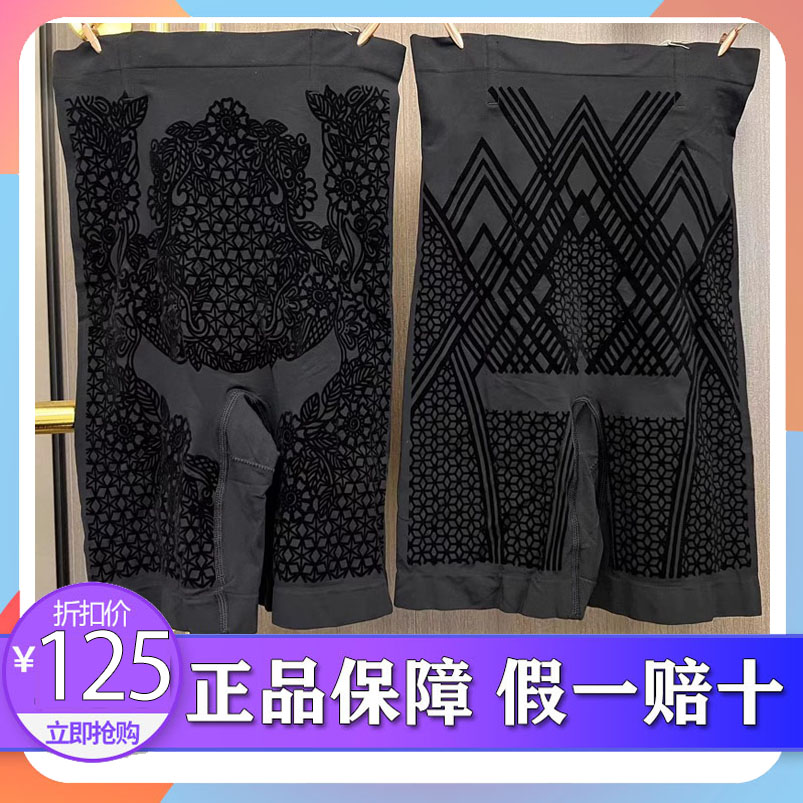 紫秀特价正品专柜ZX1018/6018魔8高腰收腹提臀收腰暖宫燃烧脂内裤