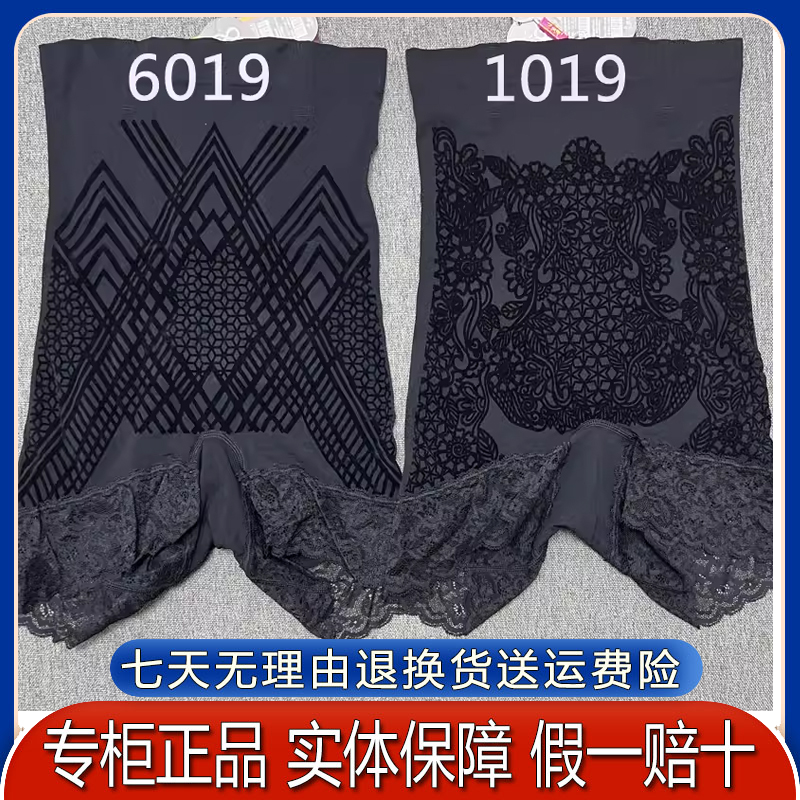 紫秀正品魔8高腰塑身裤1019/6019收腹收腰提臀收胃束裤产后