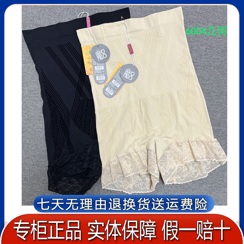 魔8紫秀1004春夏蕾丝塑身一分裤高腰收胃提臀收腹内裤安全正品