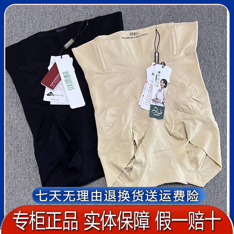 正品专柜茜木7176中腰三角裤收复塑身裤安全裤负离子红外线暖宫