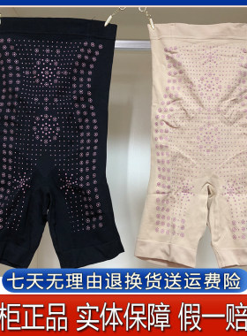 远红外养生中腰收腹塑身衣