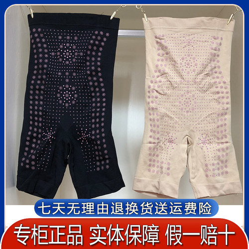 远红外养生中腰收腹塑身衣