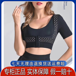 茜木托胸宝短袖瘦胳膊远红外负离子发热美背立挺胸部X7146上衣