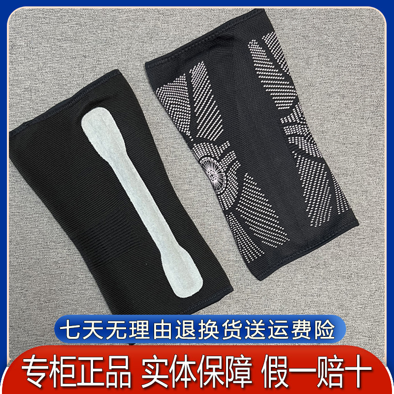 茜木负离子护膝运动护膝男膝盖跑步篮球跳绳女护具关节保暖7155