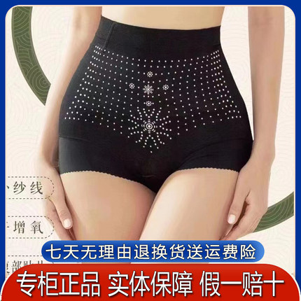 清仓正品茜木X7134小蛮腰收复提臀收腰负离子红外线芯片中腰塑裤