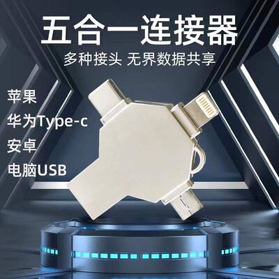 新品百汇鑫缓解手机内存OTG转接头type-c安卓电脑多功能转存器