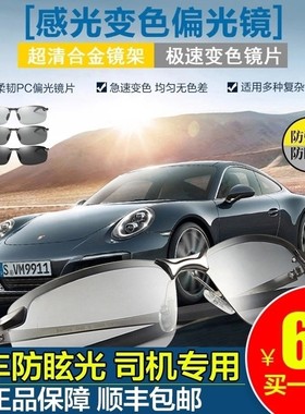 首味健康墨镜德国精工智能感光变色镜开车防眩光太阳镜户外钓鱼偏