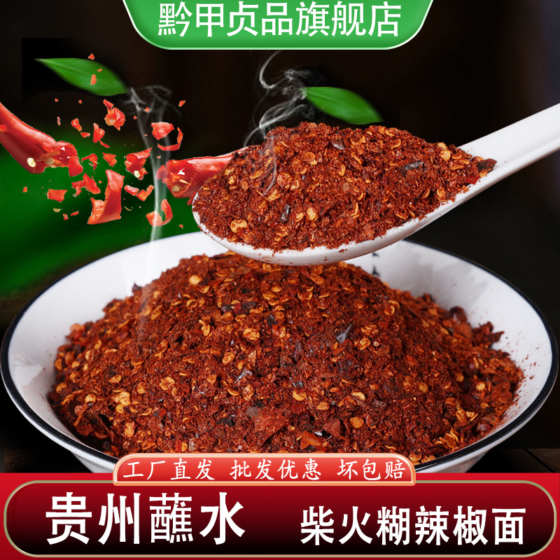 正宗贵州柴火煳辣椒商用可优惠