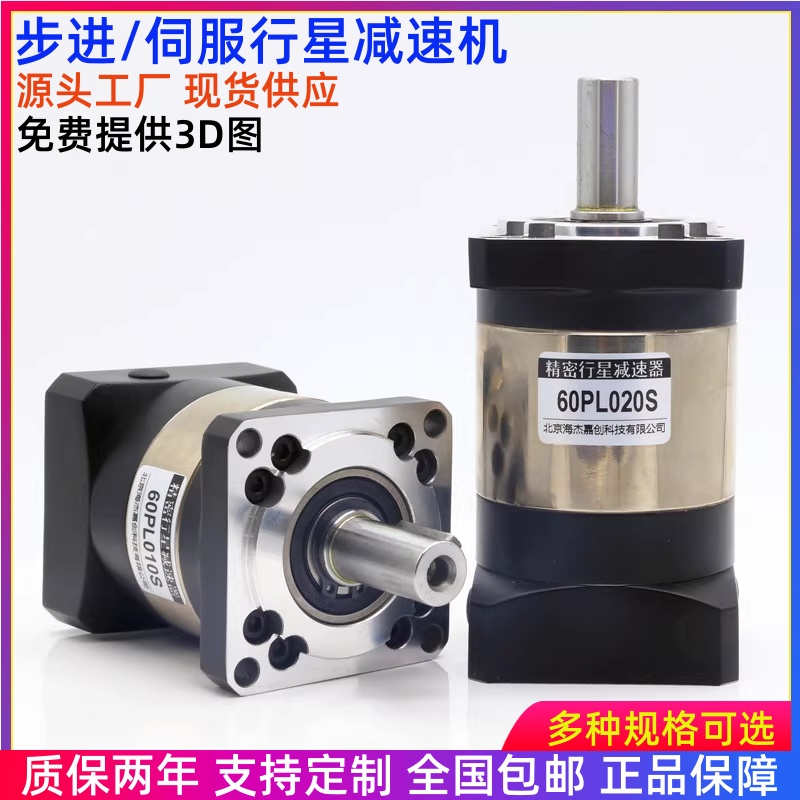 精密行星齿轮减速机60 80 86 110 130步进400w750w伺服电机减速器