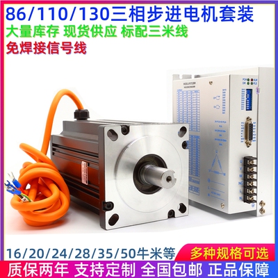 海杰三相高压步进电机3522驱动器