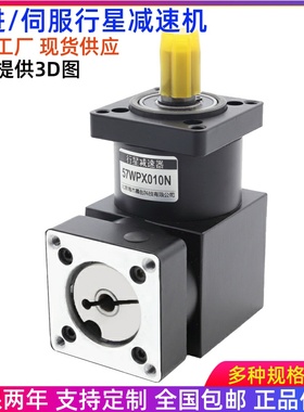 90度直角行星减速器57/60/80/86/110/130步进伺服电机齿轮变速箱