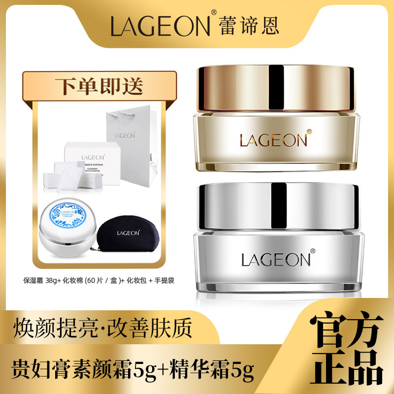 蕾谛恩素颜霜贵妇膏精华霜保湿霜白膏黄膏改善肤质懒人面霜护肤品,美容护肤/美体/精油,面部护理套装,淘宝优惠券,粉丝福利购,淘宝优惠卷