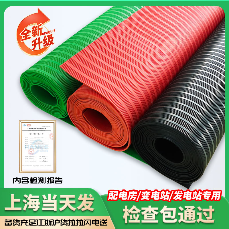 绝缘垫配电房10kv高压配电柜绝缘地毯地垫防滑防电橡胶板绝缘胶垫