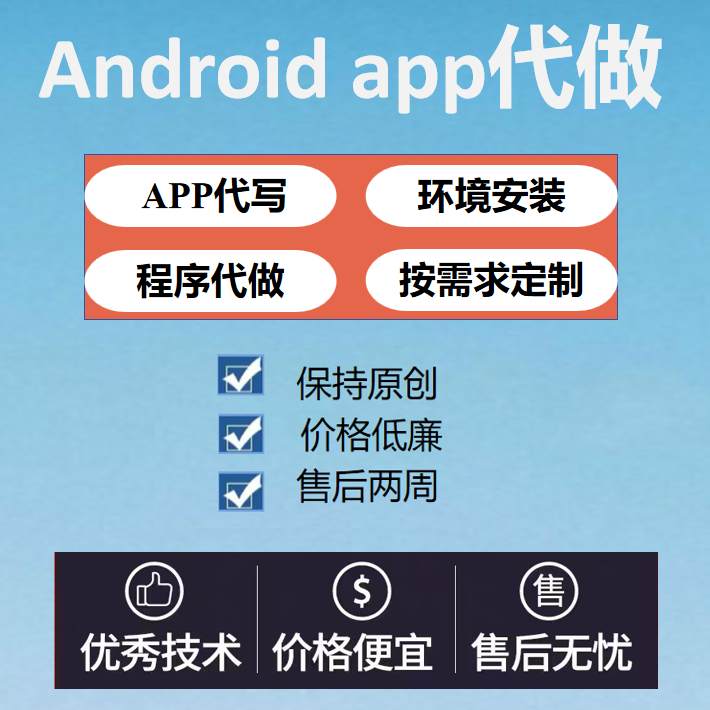 android代做安卓代做android远程调试jdk环境配置gralde配置