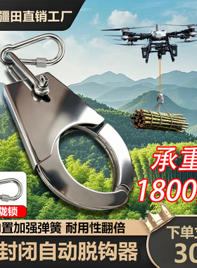大疆无人机自动脱钩器T100ST100T70T70PT60吊钩挂钩吊运套装系统